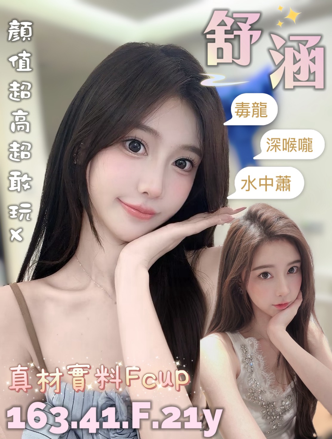 COCO定點 雁柏 嘉義 36D